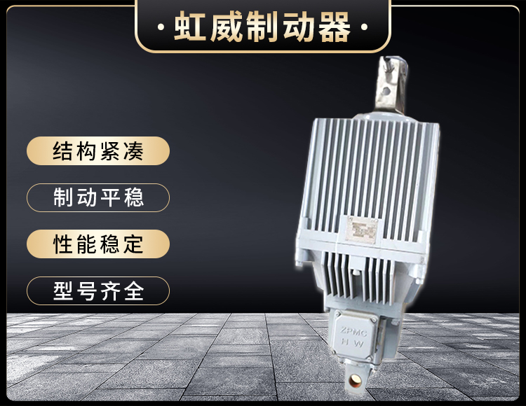 Ed係列電力液壓推(tui)動器
