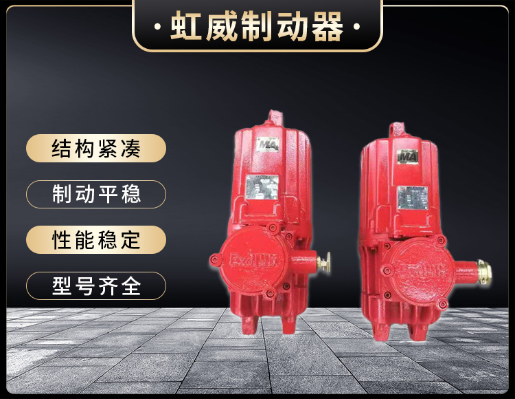 電力液壓(ya)推(tui)動(dong)器液(ye)壓(ya)站