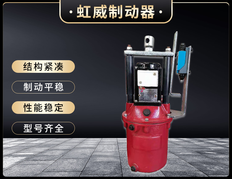 電力液(ye)壓推(tui)動(dong)器(qi)液壓(ya)站