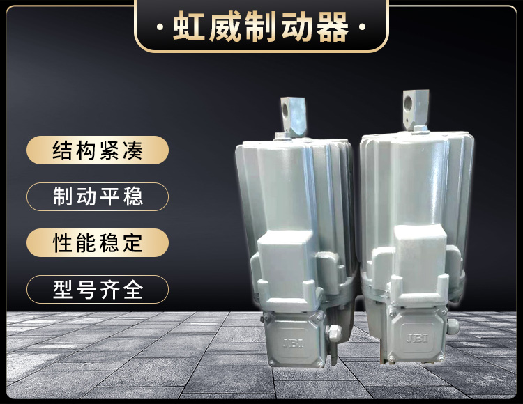 電(dian)力(li)液(ye)壓推(tui)動器(qi)液(ye)壓站(zhan)