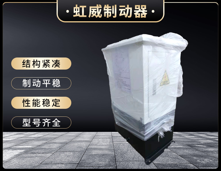 電(dian)力(li)液(ye)壓(ya)推動器液壓(ya)站(zhan)