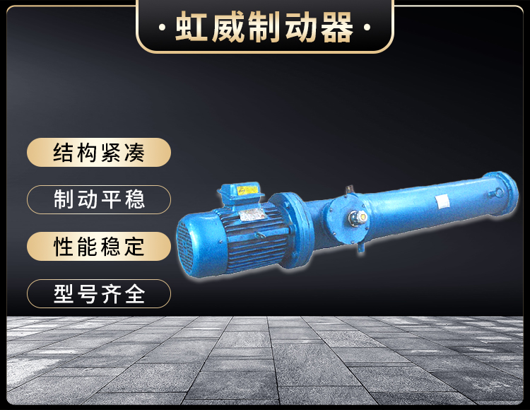 DYT係列電液推(tui)桿(gan)