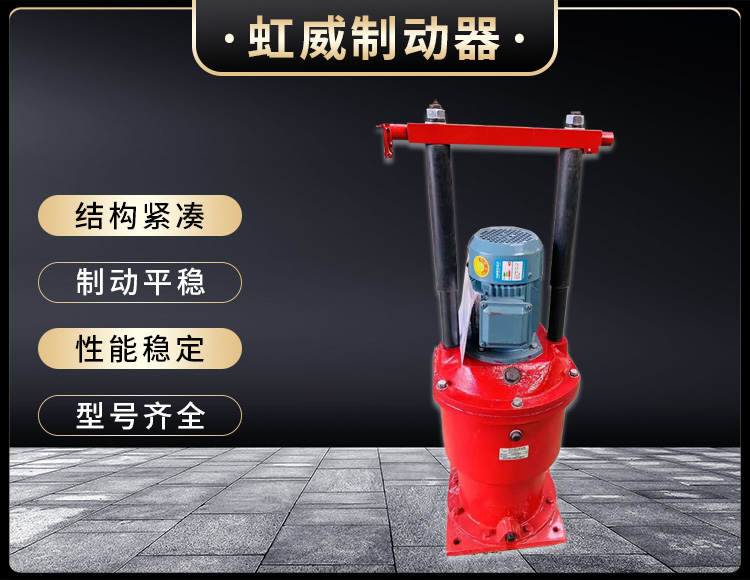 電(dian)力(li)液壓(ya)推(tui)動(dong)器(qi)液(ye)壓(ya)站(zhan)
